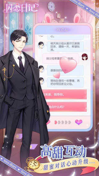 �����ռǰ�׿���°����� v1.3.4