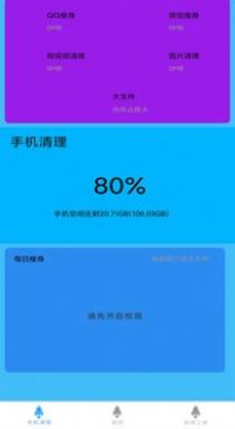 ���������ֻ��������°����� v1.0.8