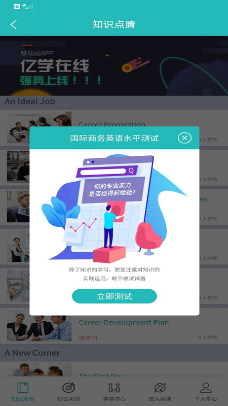 ��ѧ�����ֻ�apk��װ������ v1.3.1