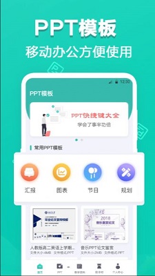 TTPPTģ�尲׿������ v3.1.9