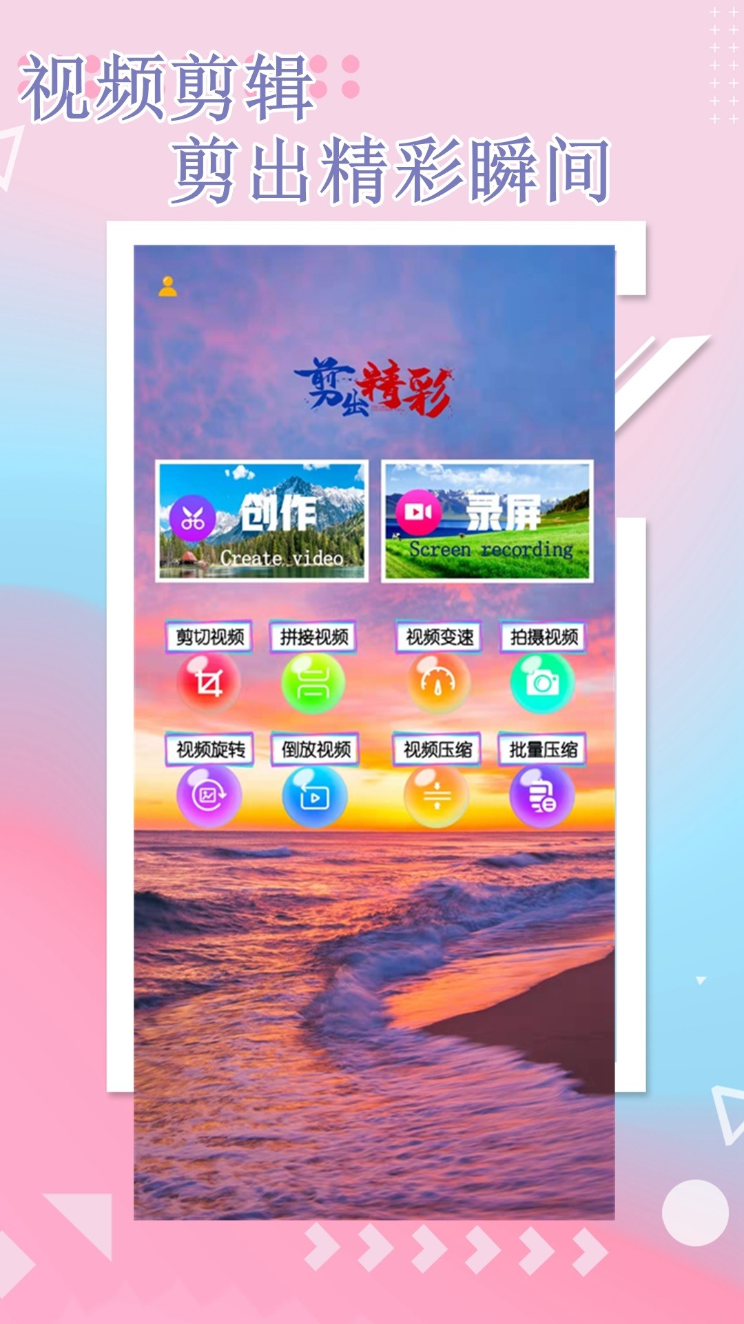 ������Ƶ�༭��׿������ v5.2