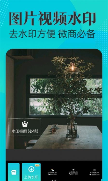 ʱ��ص�ˮӡ�����׿������ v3.6.0