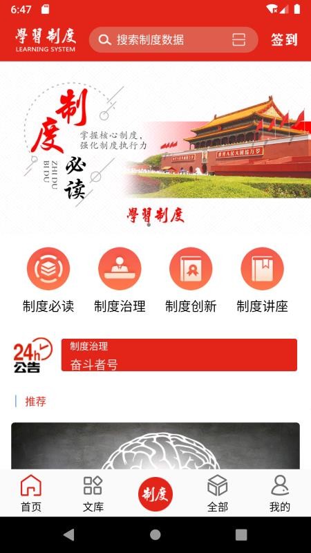 ѧϰ�ƶ����°�������� v1.1.1