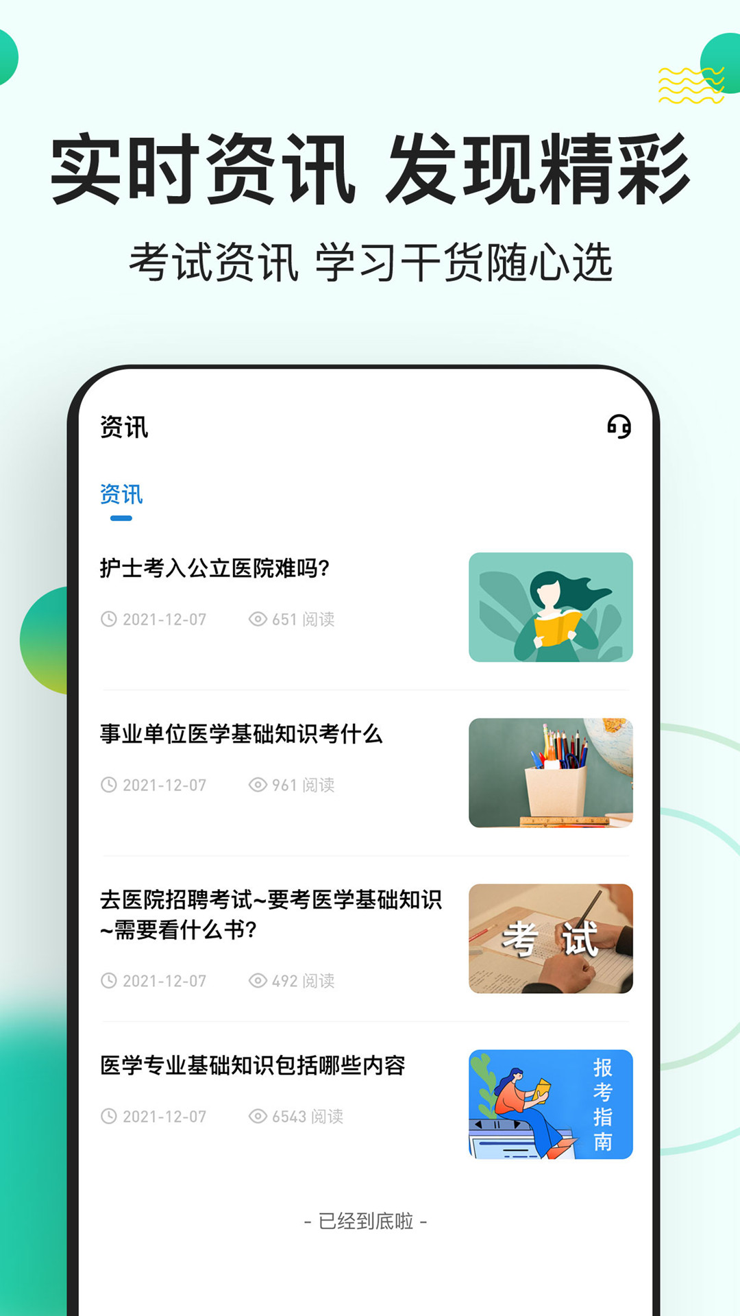 ҽѧ����֪ʶ���⹷���°�������� v3.0.0.0