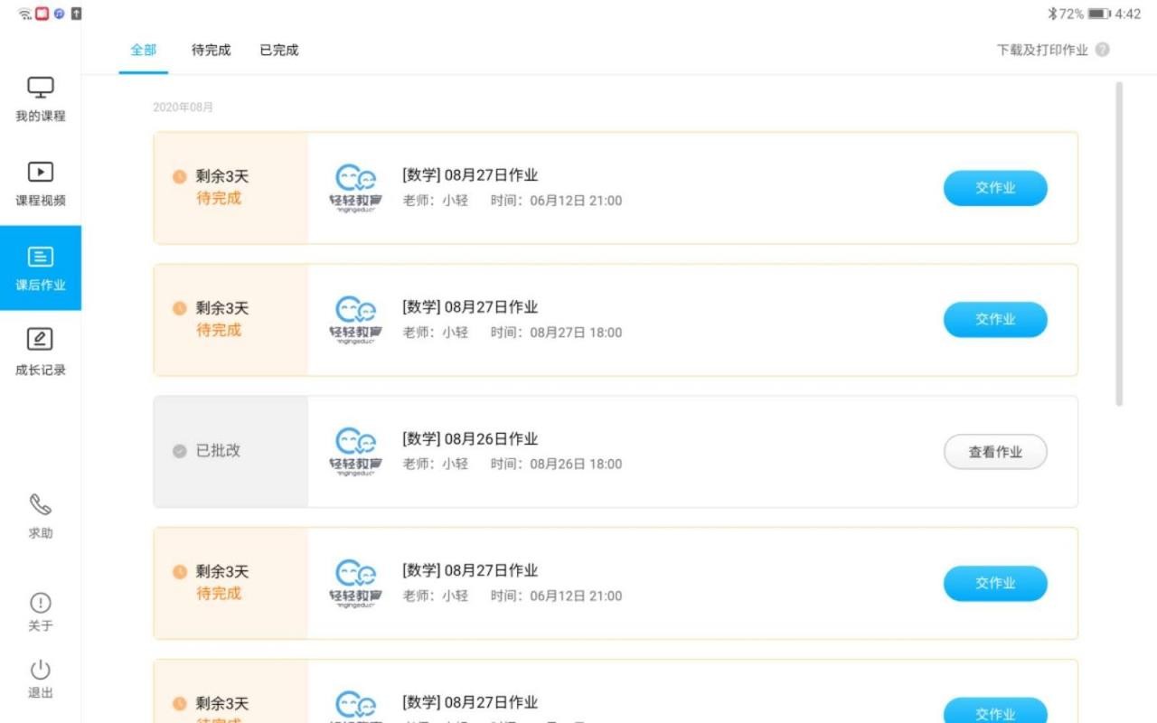 �������ѧ�������°�������� v1.1.0