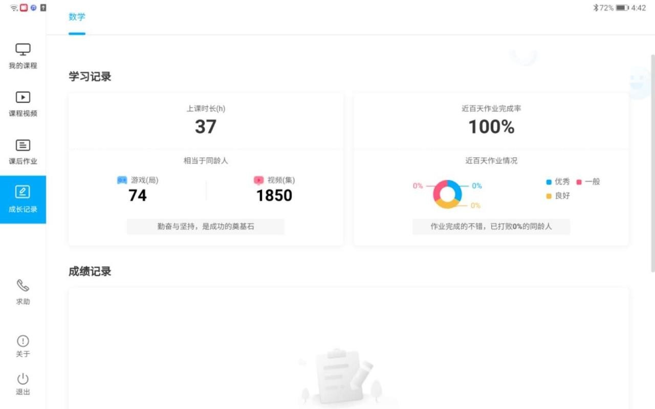 �������ѧ�������°�������� v1.1.0