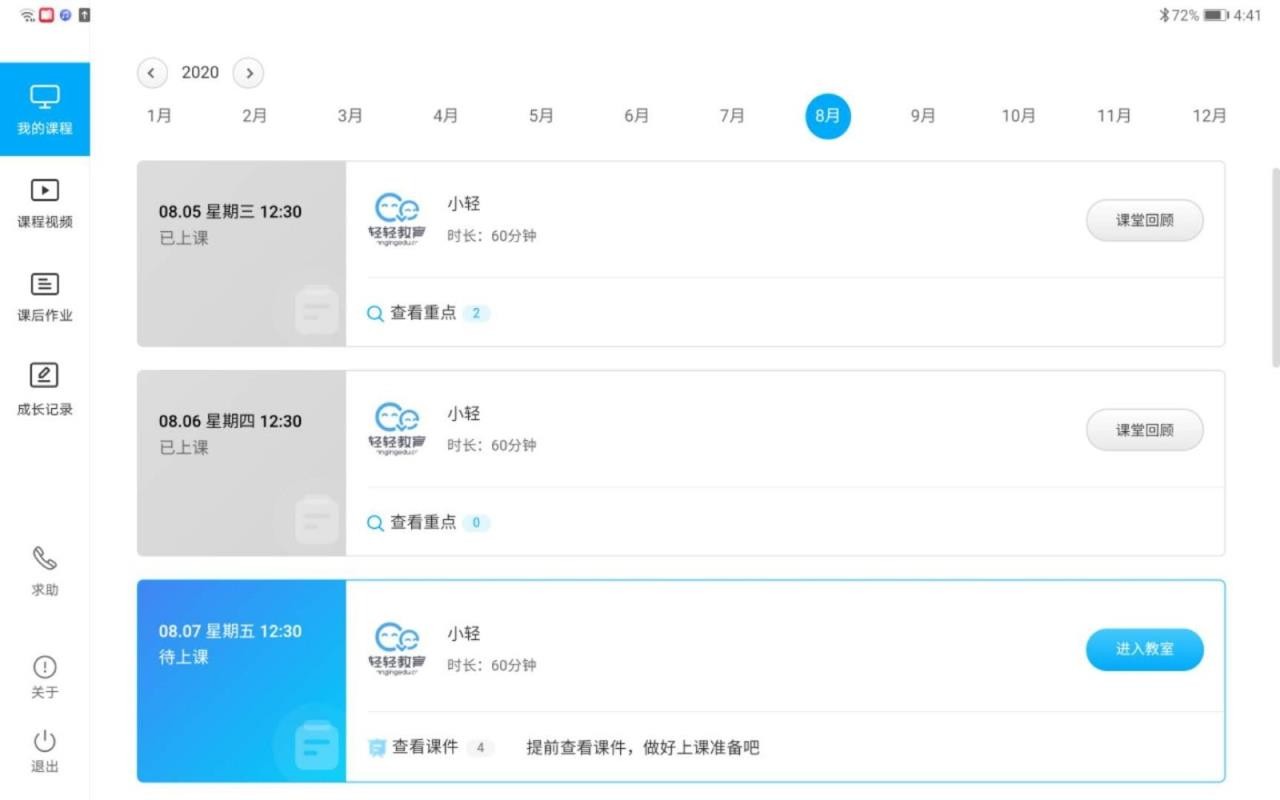 �������ѧ�������°�������� v1.1.0