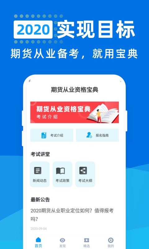 �ڻ���ҵ�ʸ񱦵��ֻ�apk��װ������ v1.0.0