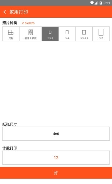 ������֤���հ�׿������ v1.0.0