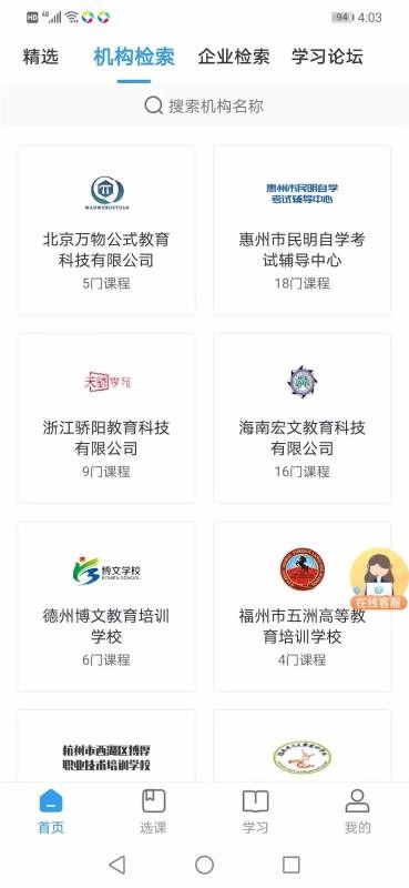 ѧ��ְ�����°�������� v1.1.0