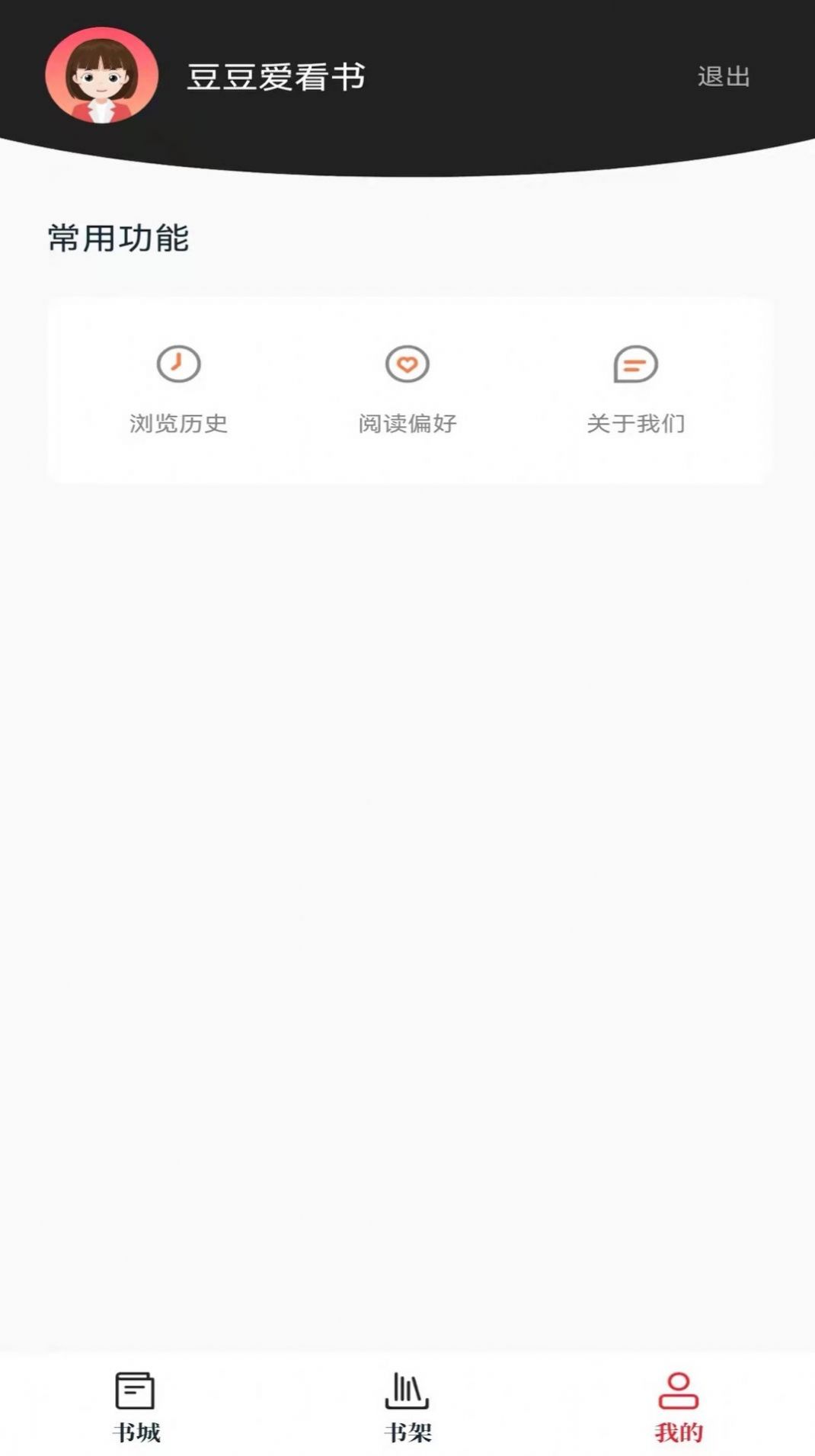 ��¥С˵��׿������ v1.0