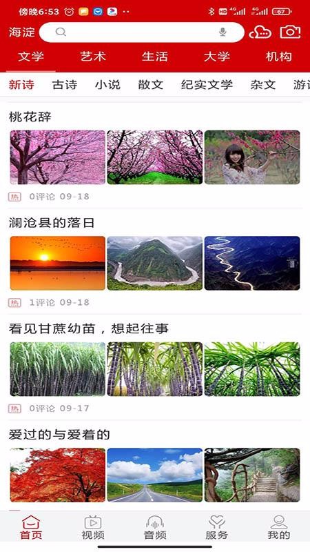 ѧΪ���ֻ�apk��װ������ v1.0