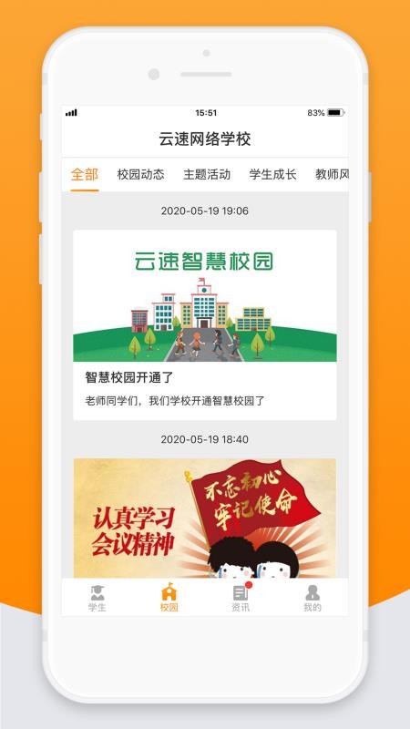 ��У�Ƽҳ������°�������� v1.8.3