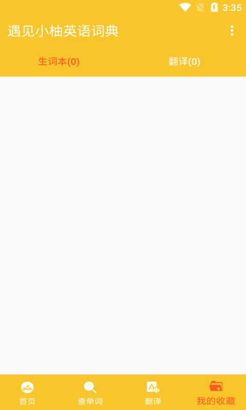 ����С��Ӣ��ʵ䰲׿������ v1.001