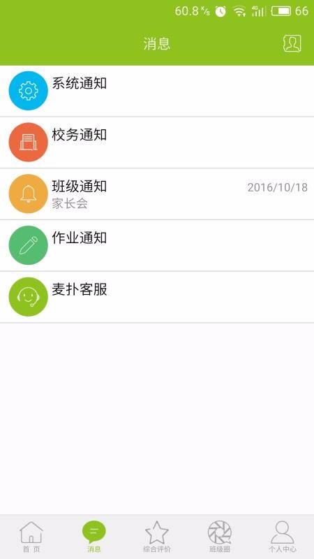 ����У԰���°�������� v4.2.2