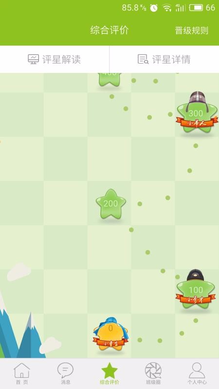 ����У԰���°�������� v4.2.2