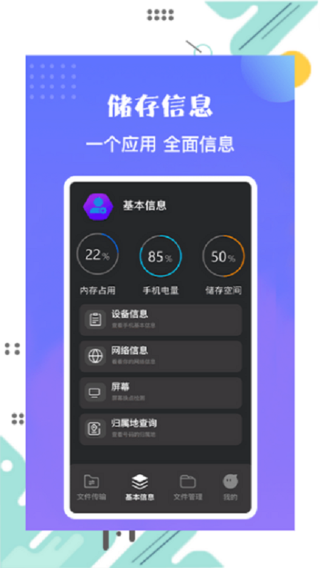 ���ӻ�������׿������ v1.1