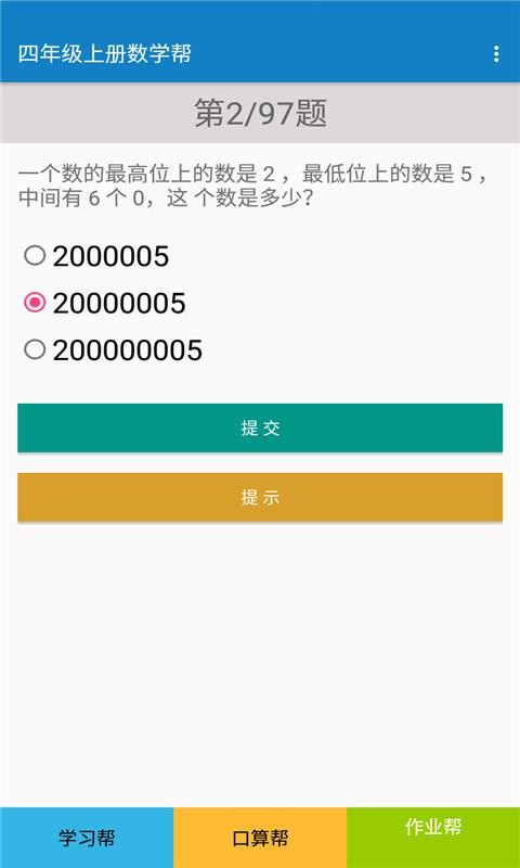 ���꼶�ϲ���ѧ���ֻ�apk��װ������ v1.8.10