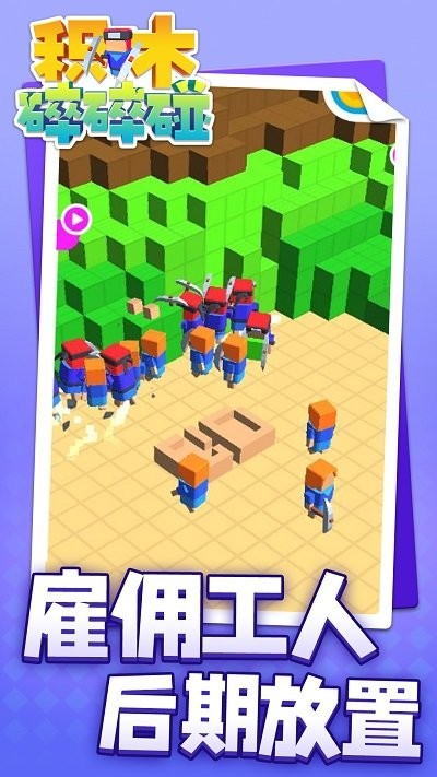 ��ľ���������°�׿������� v1.1.1