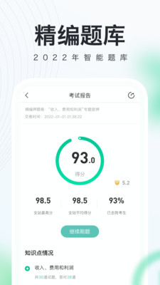 �������ѧ�����м�ע�����°�������� v5.3.6.1