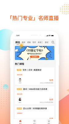 �Ƴ�MBA���°�������� v2.6.0