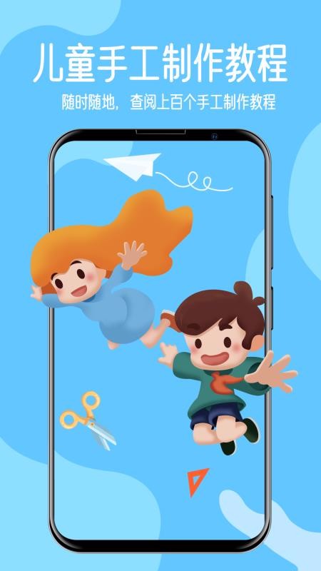 ��ͯ�ֹ��������°�������� v1.0