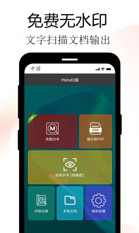 ˼��ɨ�������°����� v1.0.0