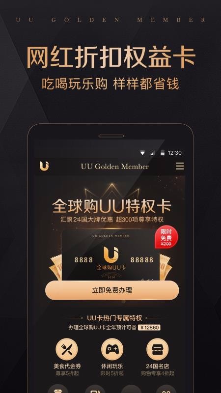 ȫ��UU��Ȩ���°�������� v1.1.9