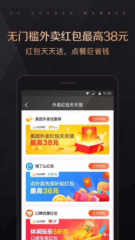 ȫ��UU��Ȩ���°�������� v1.1.9