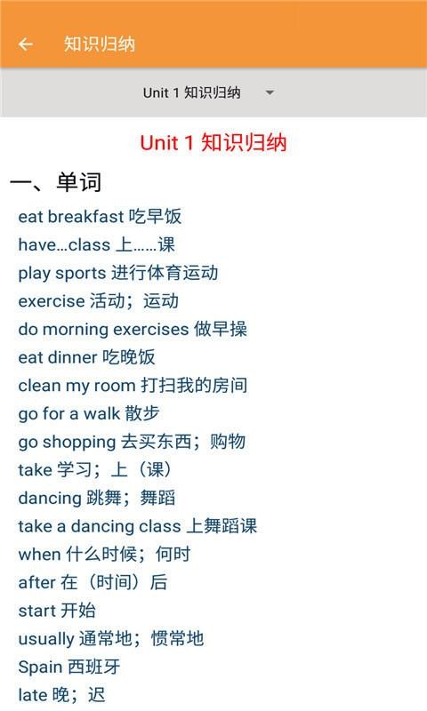 ���꼶�²�Ӣ������°�������� v1.6.6