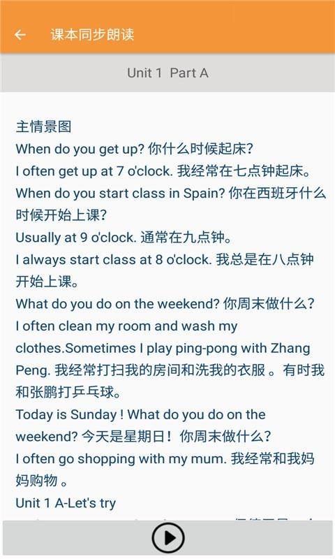 ���꼶�²�Ӣ������°�������� v1.6.6