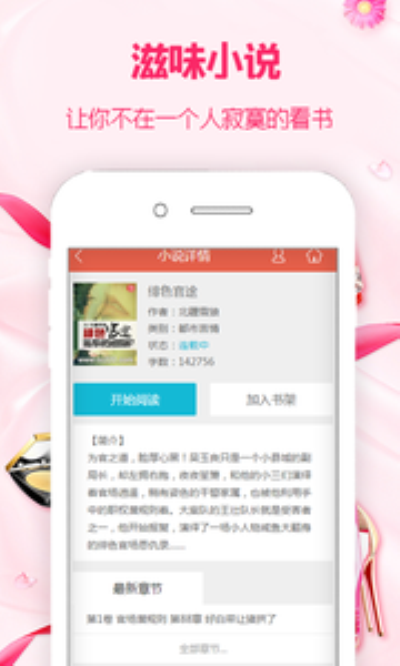 ��ζС˵�ֻ�apk��װ������ v0.0.1