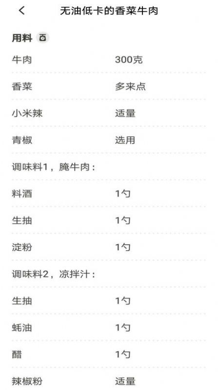 ����ʳ��ѧ���˰�׿������ v1.0.0