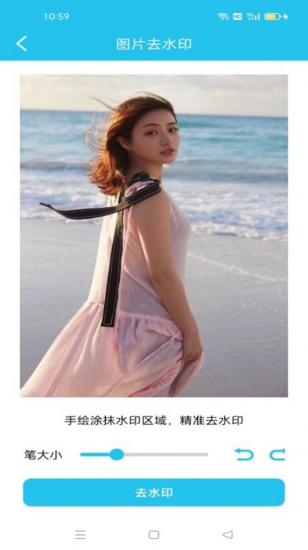 ȥ��ˮӡ��׿������ v1.07