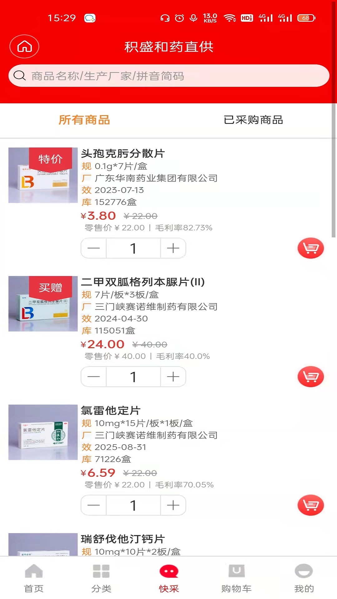 ��ʢ��ҩֱ�����°����� v1.0.5