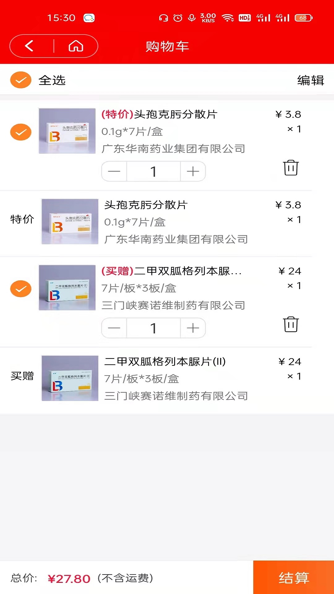 ��ʢ��ҩֱ�����°����� v1.0.5