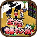 ��Ȼ���Ǵ󱦽������! | ð�����̵�(ShoppeKeep)#2