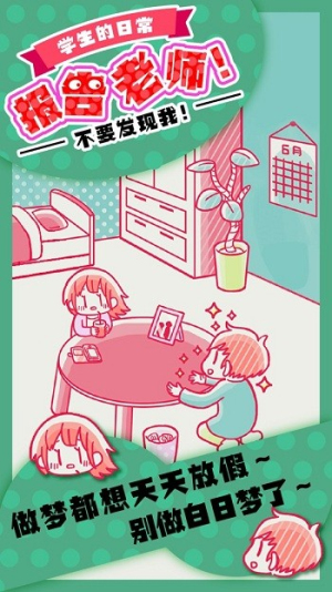 ѧ�����ճ�������ʦ�ֻ������� v1.0.0