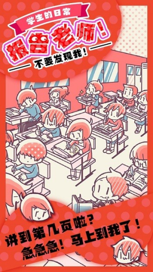 ѧ�����ճ�������ʦ�ֻ������� v1.0.0