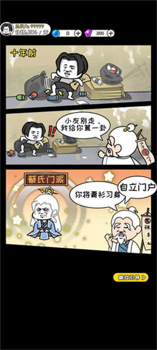 Ѱ���������°�׿������� v1.0.0