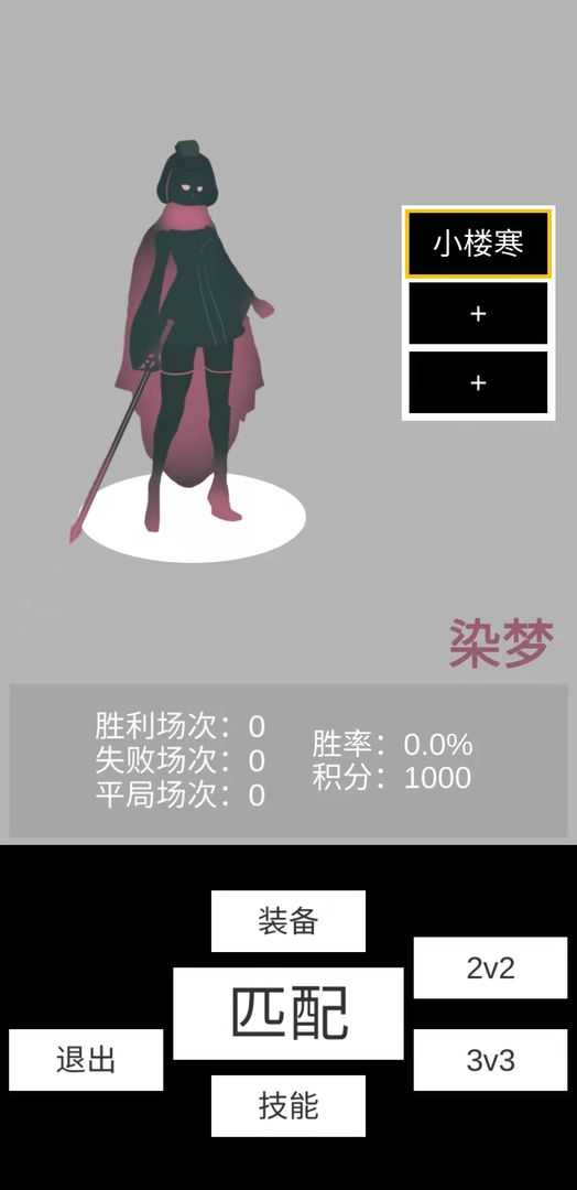 ����ѩ���°�׿������� v0.2.5