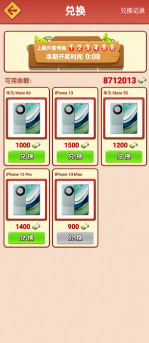 �ϻ��˴󷹵갲׿���°����� v1.0