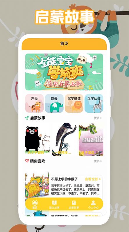 ��Сѧ�ǻ����������°����� v1.3