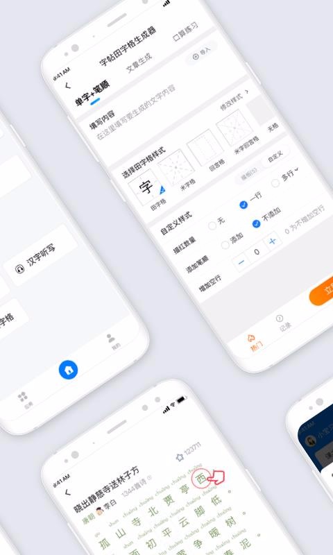 Сѧͨ��У���°�������� v1.1.5