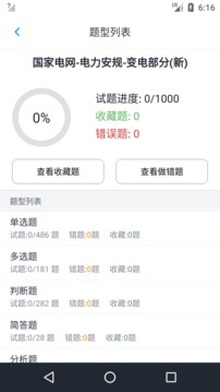 ��������������°�������� v1.6.220003