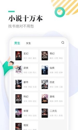 ��˹С˵ȥ��������Ķ��ֻ����� v1.1.1