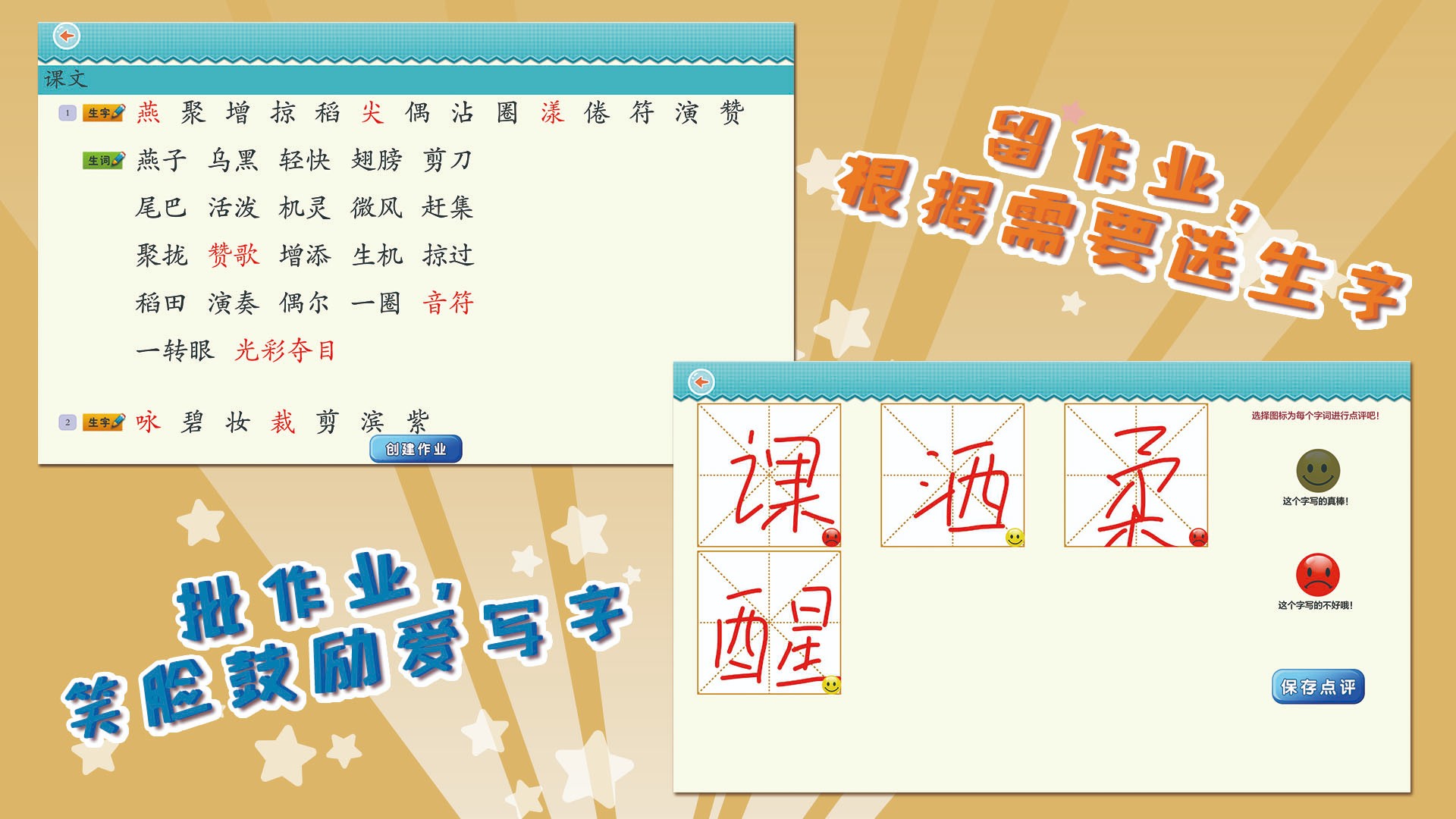 �Ұ�д���˽�3�꼶�����°�������� v5.2.3