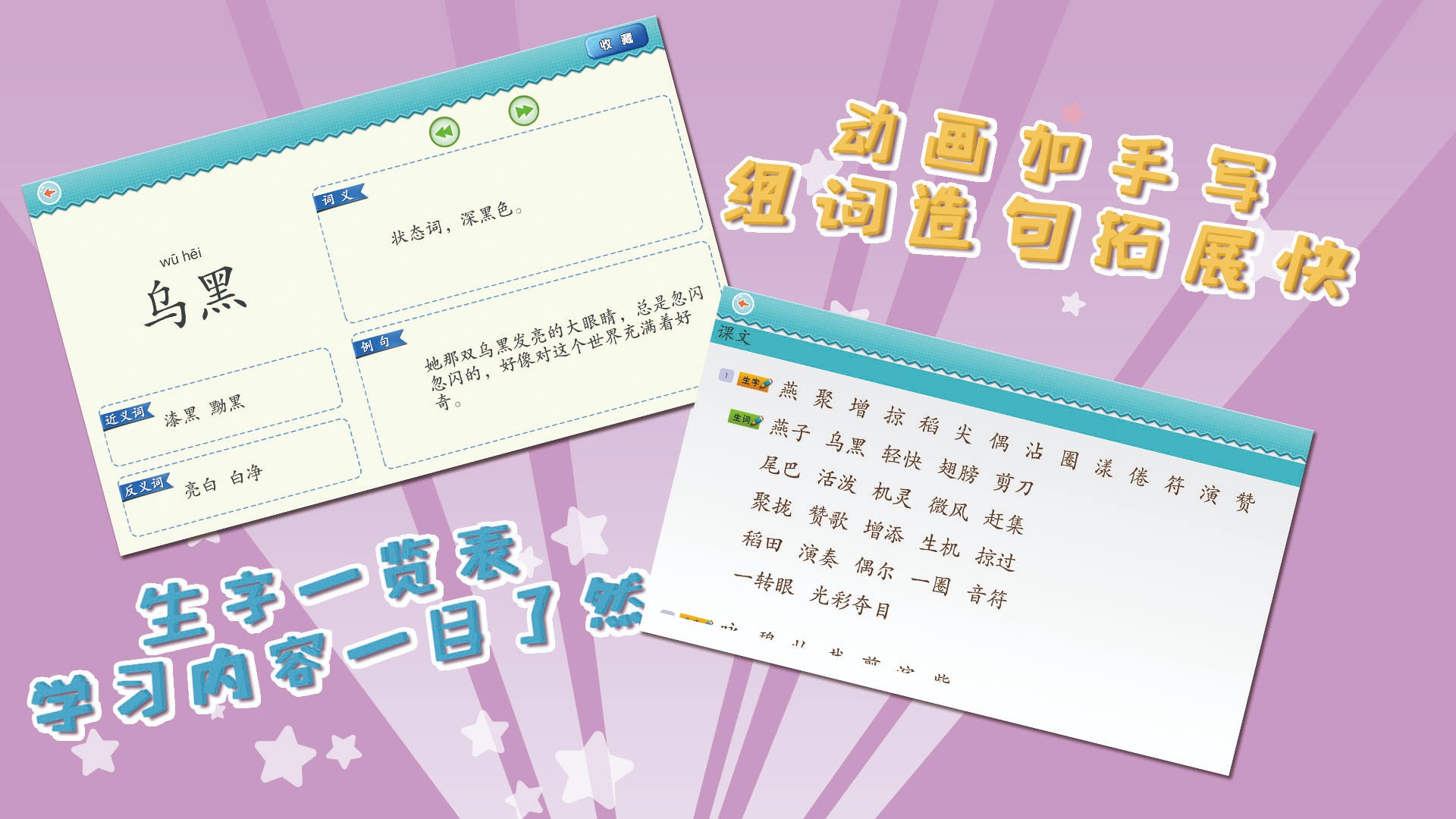 �Ұ�д���˽�3�꼶�����°�������� v5.2.3