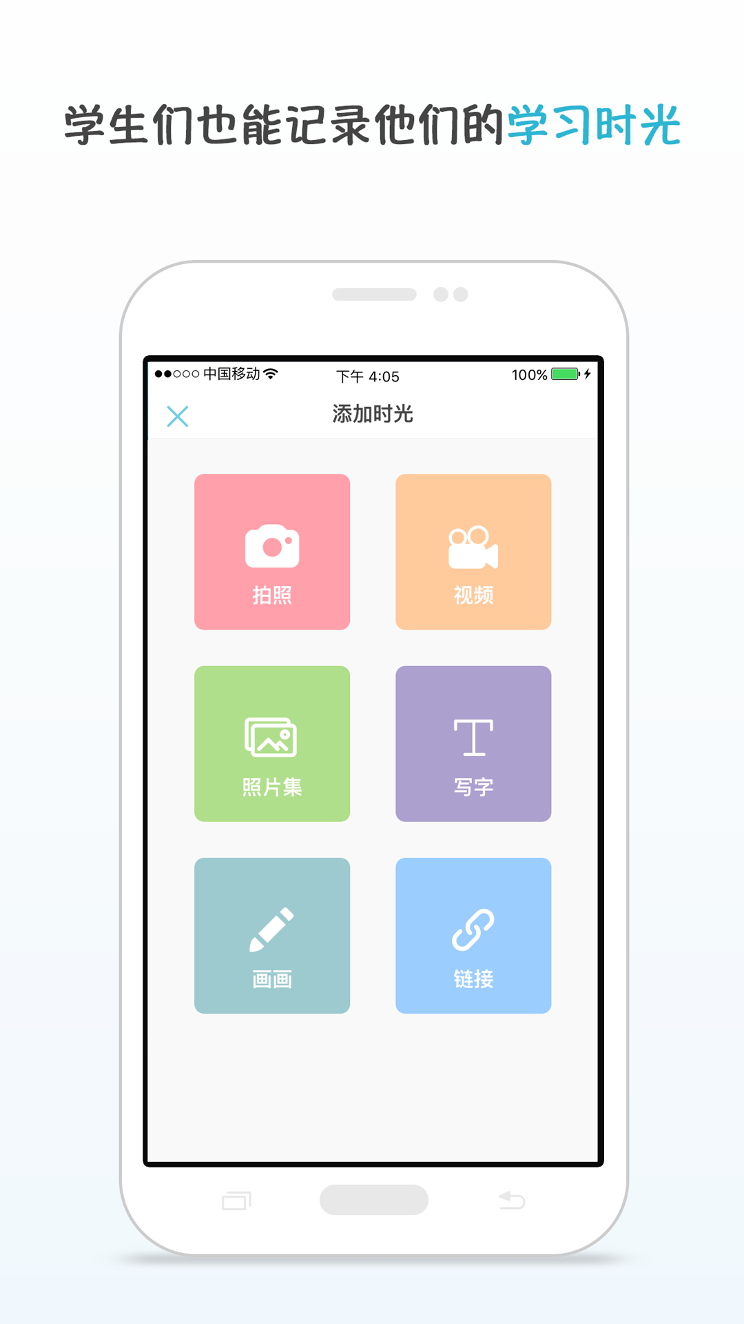 ʱ�⼣��ʦ���ֻ�apk��װ������ v2.1.34