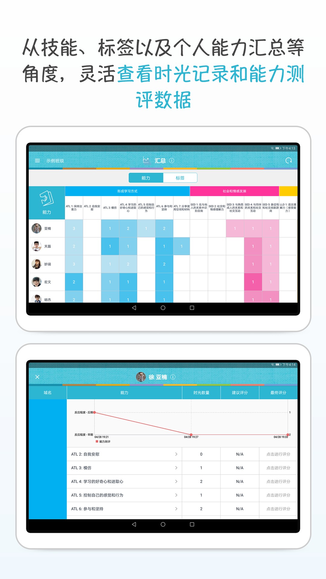 ʱ�⼣��ʦ���ֻ�apk��װ������ v2.1.34